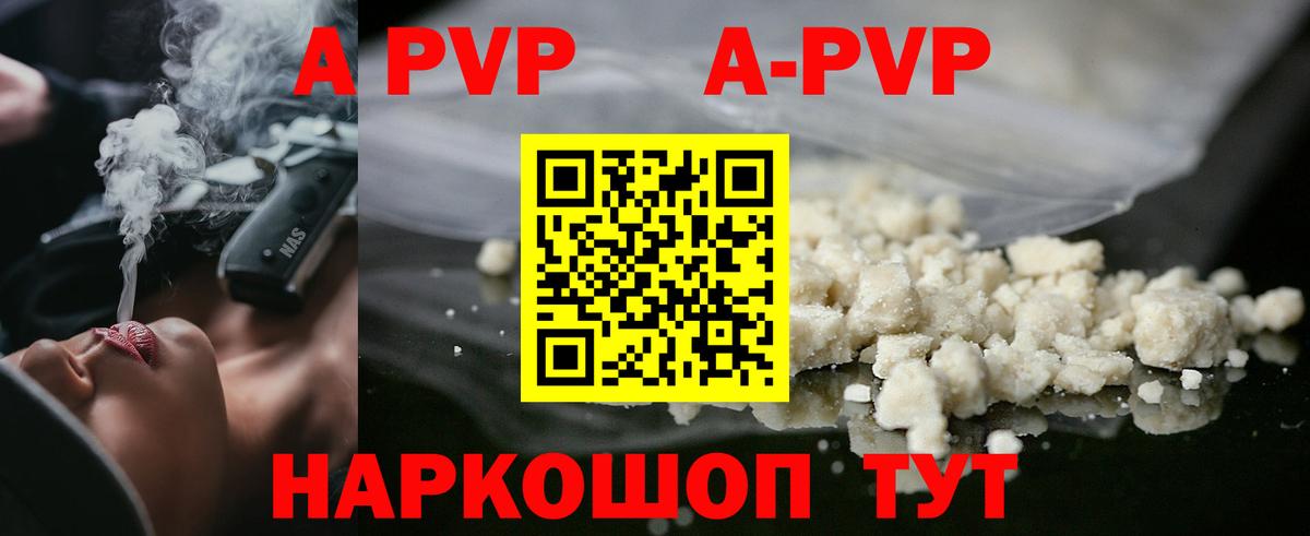 А ПВП кристаллы  APVP кристаллы  даркнет сайт  Вход с VPN  Лянтор  APVP кристаллы 