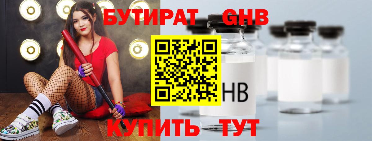 Лянтор  Бутират оксана  Вход с VPN 