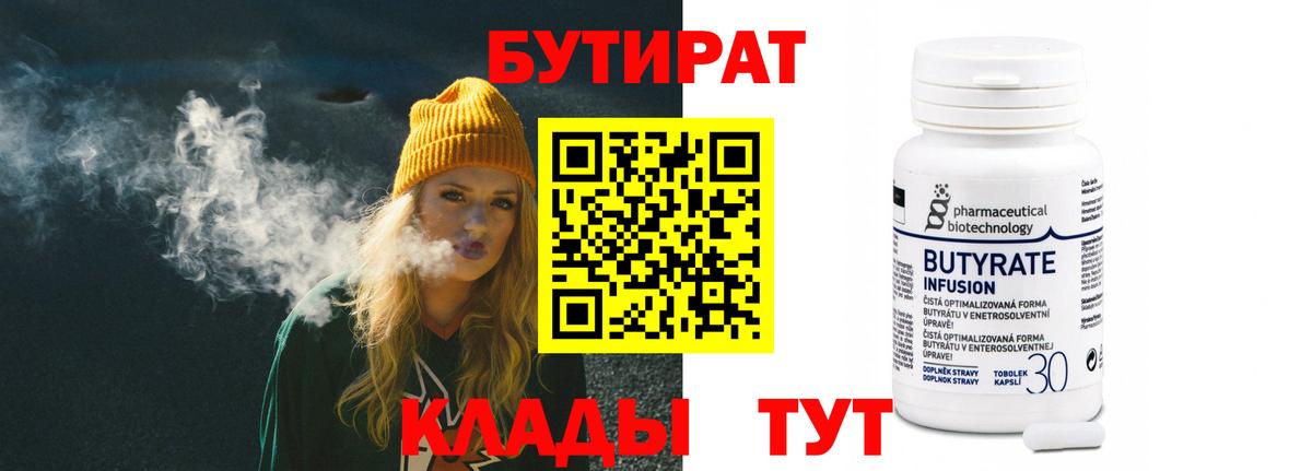 БУТИРАТ оксана Лянтор