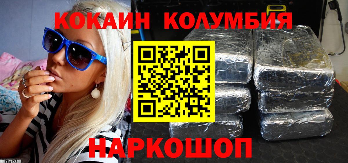 Cocaine  КОКАИН Fish Scale  Вход с VPN  Лянтор  Cocaine FishScale 