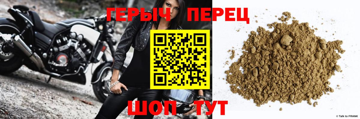 Героин Heroin Лянтор
