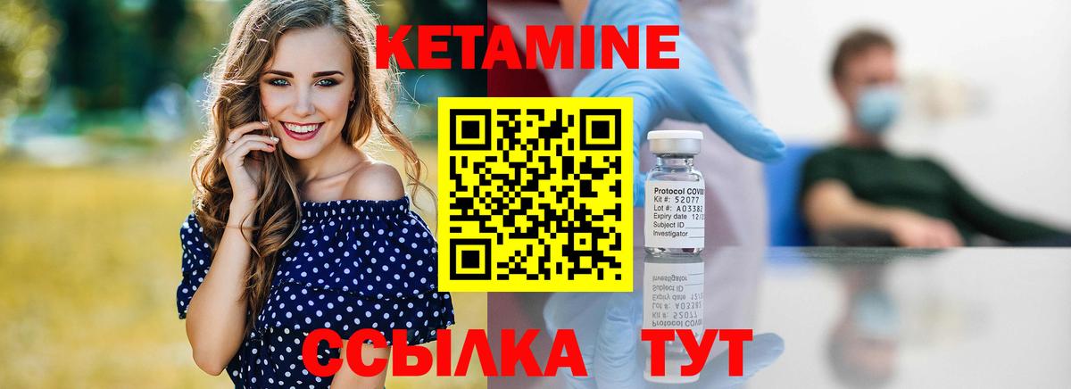 Кетамин VHQ  Вход с VPN  Лянтор  Кетамин VHQ 