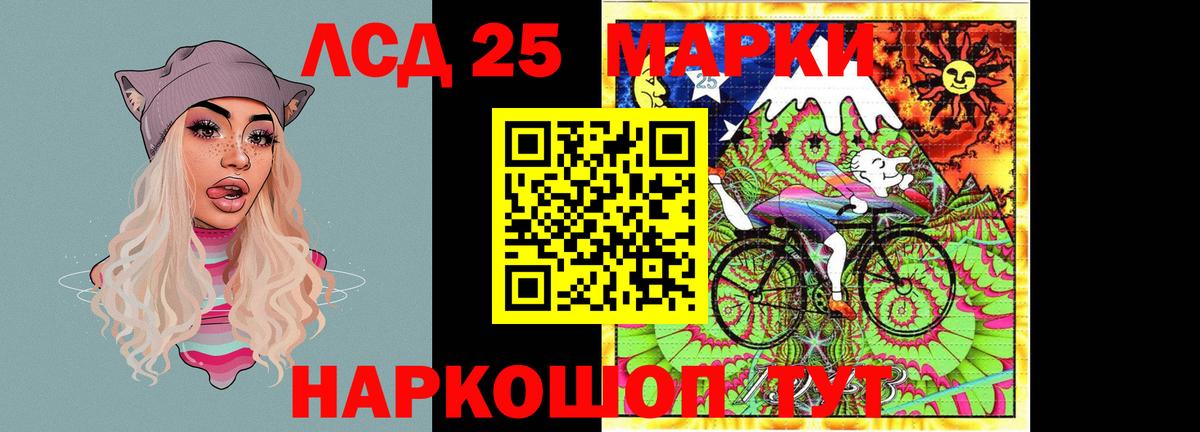 Лсд 25 экстази кислота  Вход с VPN  Лянтор 