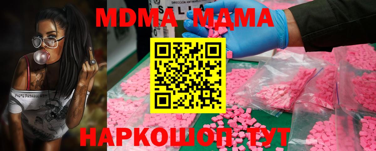МДМА молли  Вход с VPN  MDMA  MDMA VHQ  Лянтор 