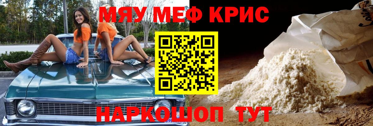 Меф  Вход с VPN  Лянтор  Меф  Меф мука  Мефедрон 4 MMC 