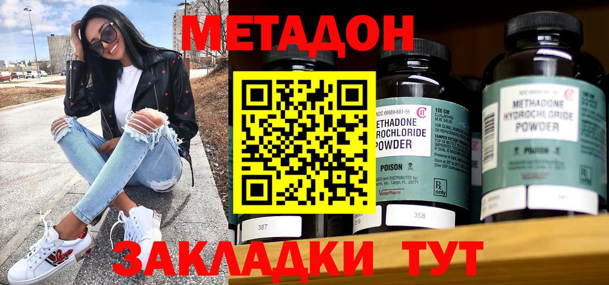 Метадон мёд  Вход с VPN  Лянтор  Метадон VHQ 