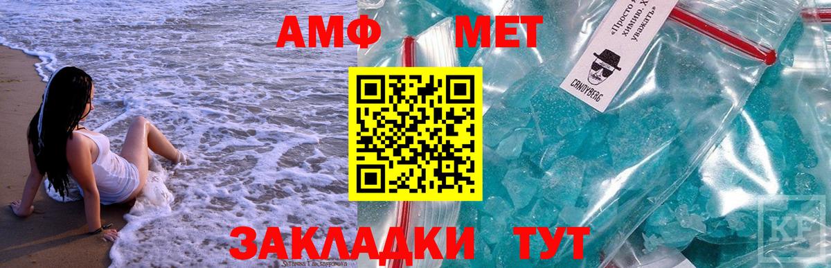 Первитин винт  Вход с VPN  Лянтор  Первитин винт 