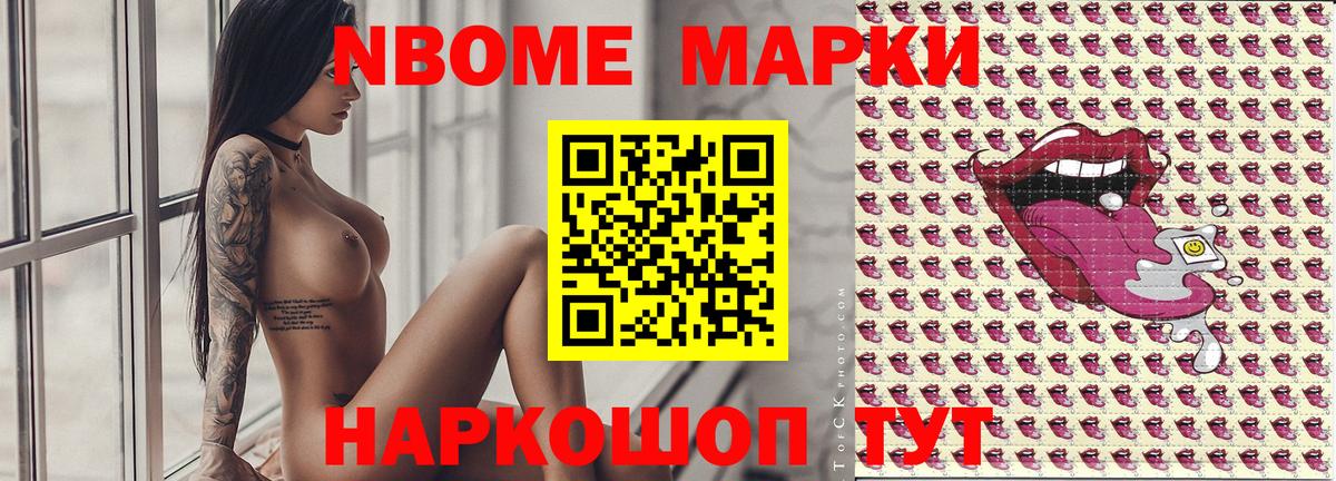 Марки 25I-NBOMe  Марки N-bome 1,8мг  Марки N-bome 1,8мг  Вход с VPN  Лянтор 