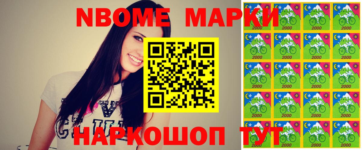 Наркотические марки 1,5мг Лянтор
